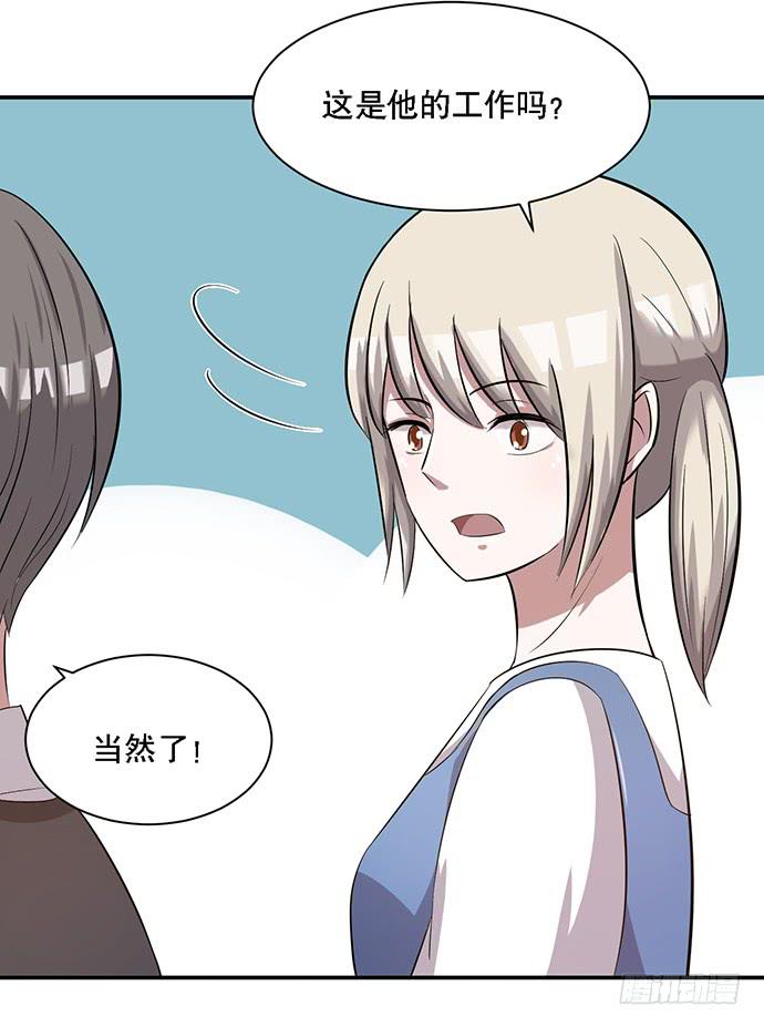 《天裁明星计划》第38话 第17页