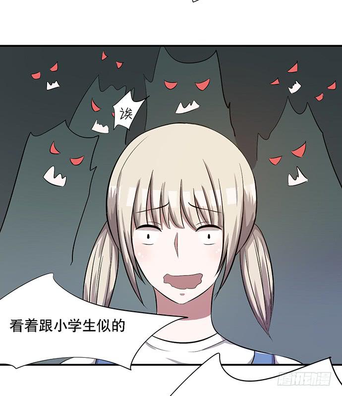 《天裁明星计划》第38话 第19页