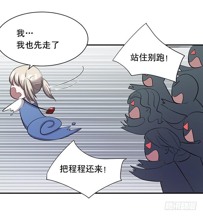 《天裁明星计划》第38话 第22页