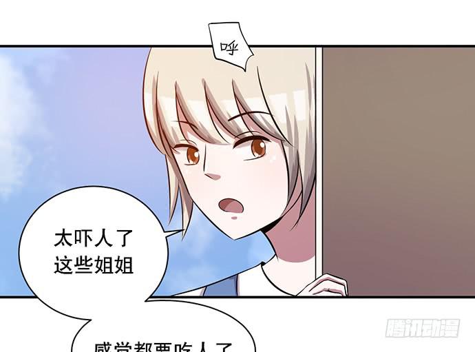 《天裁明星计划》第38话 第25页