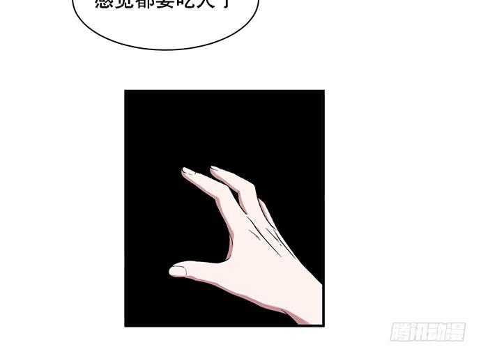 《天裁明星计划》第38话 第26页