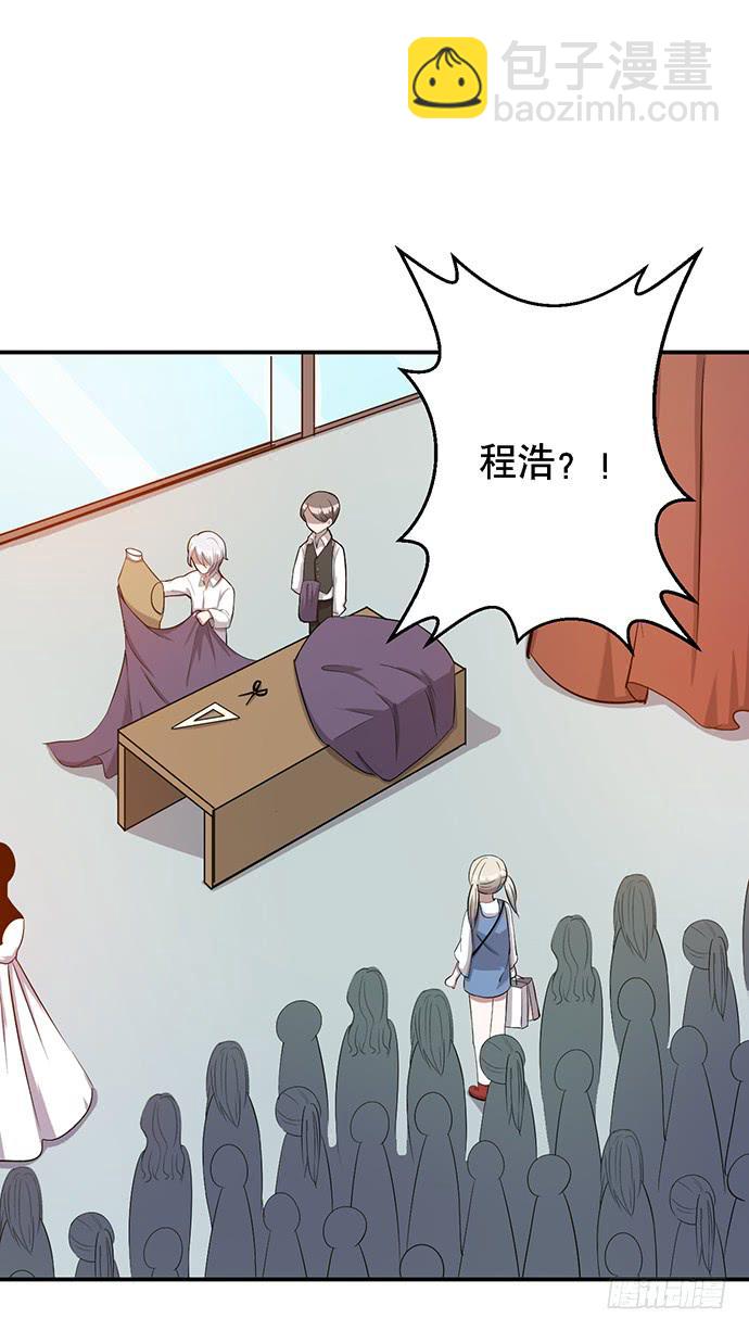 《天裁明星计划》第38话 第2页