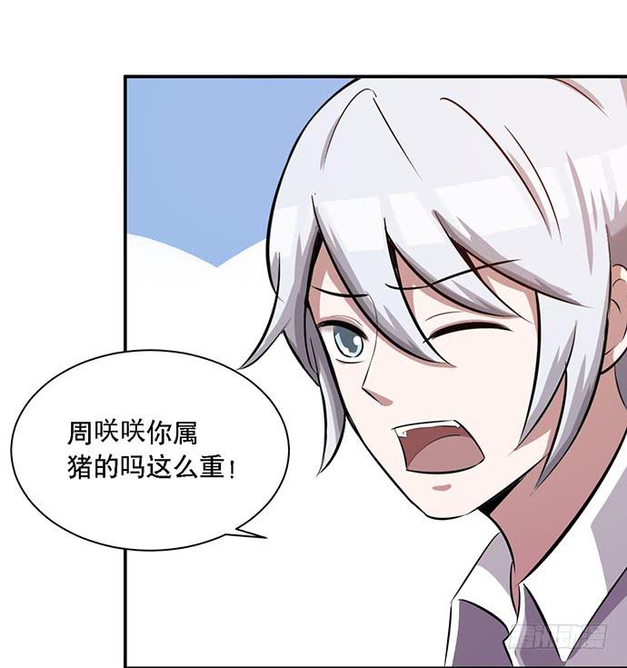 《天裁明星计划》第38话 第33页