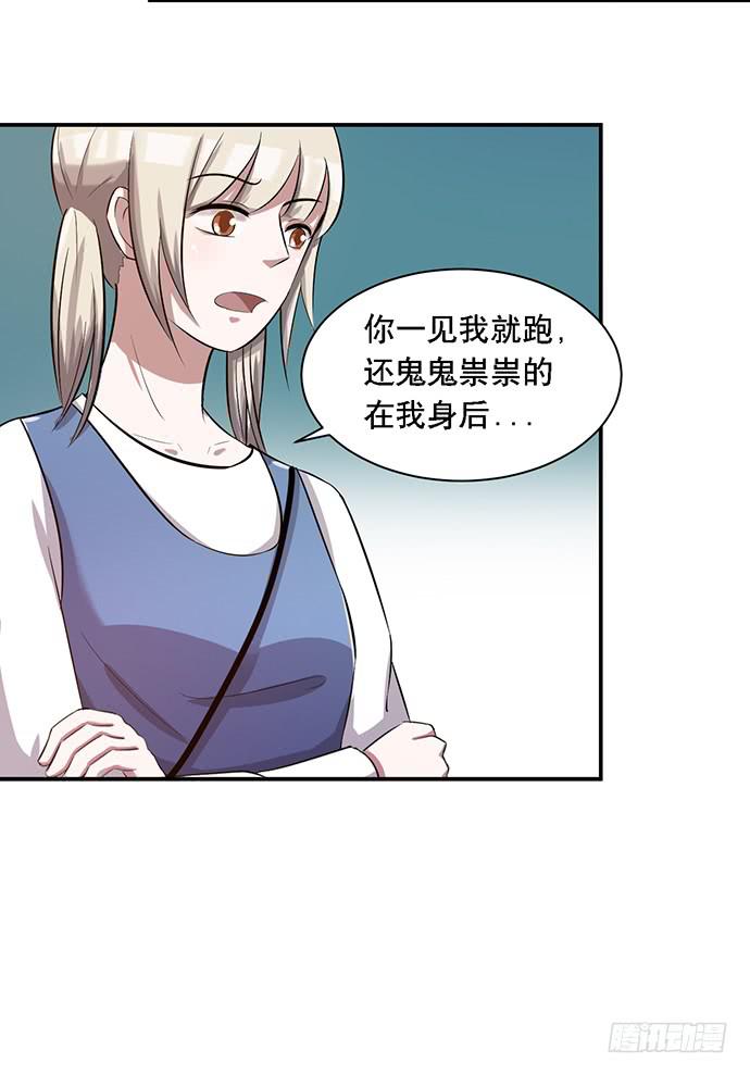 《天裁明星计划》第38话 第34页