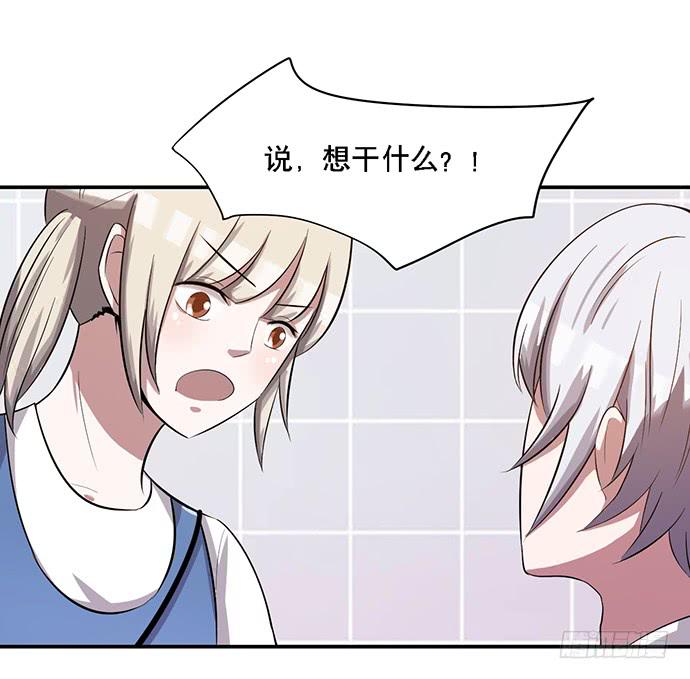 《天裁明星计划》第38话 第35页