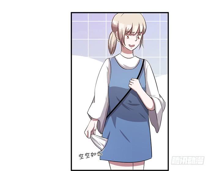 《天裁明星计划》第38话 第39页