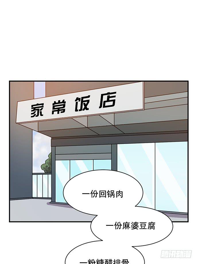 《天裁明星计划》第38话 第41页