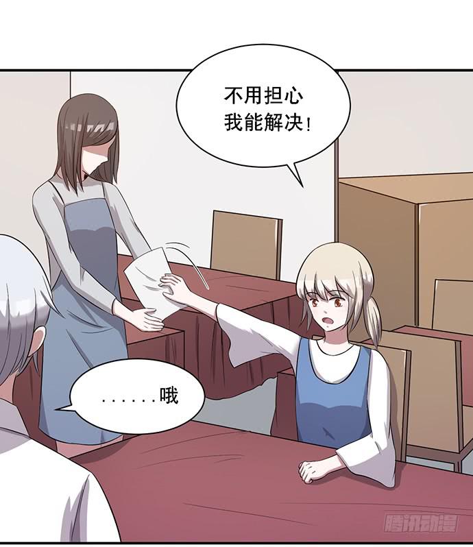 《天裁明星计划》第38话 第44页