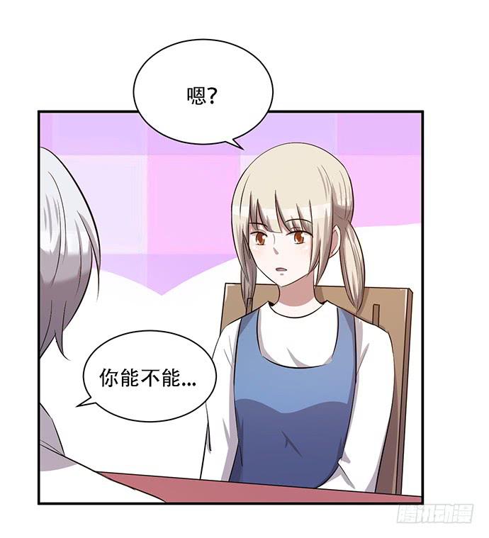 《天裁明星计划》第38话 第46页