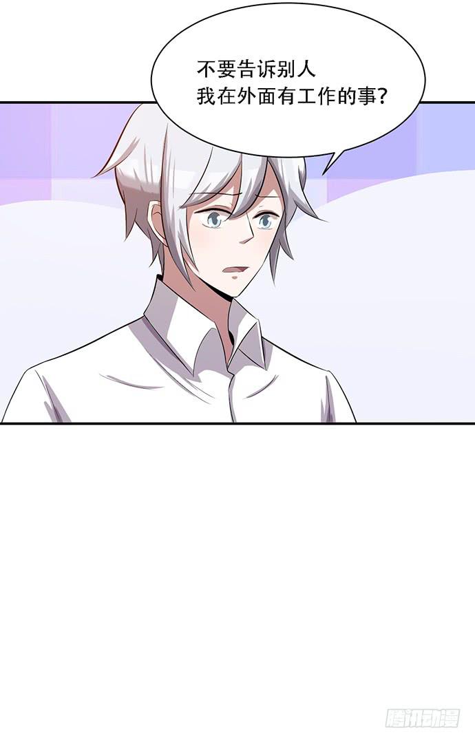 《天裁明星计划》第38话 第47页