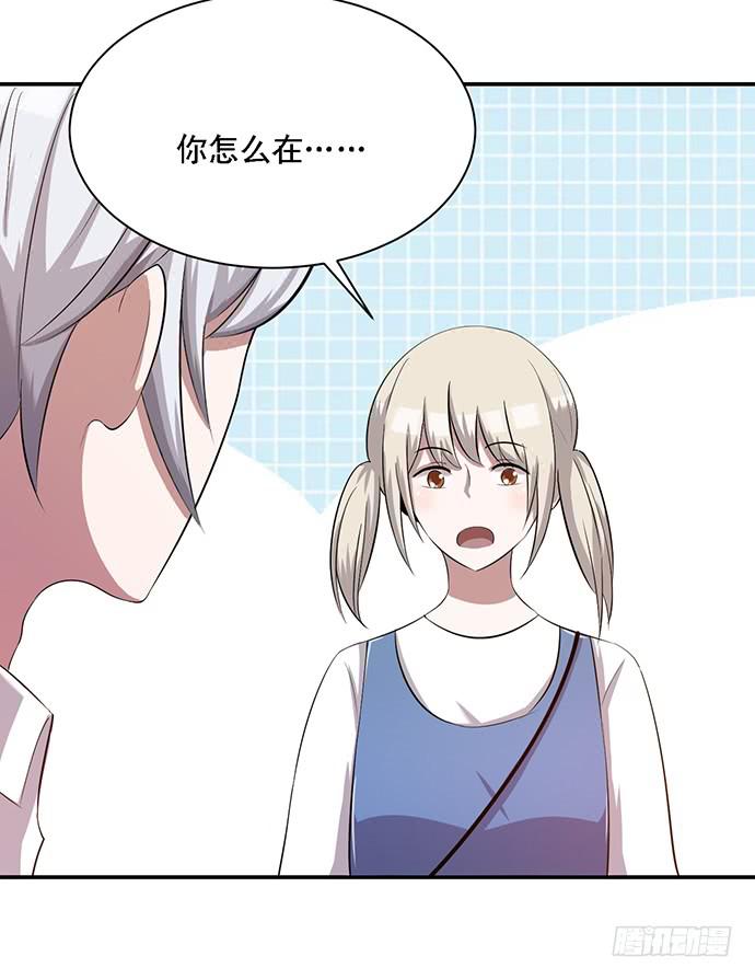 《天裁明星计划》第38话 第5页