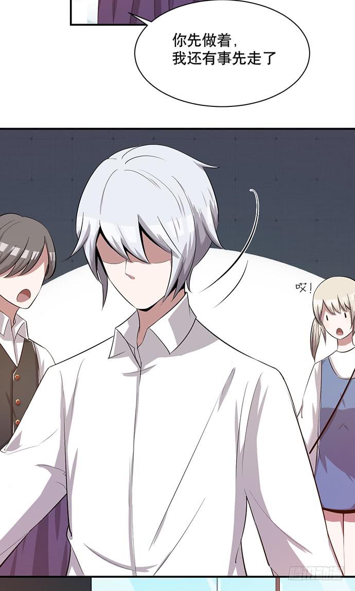《天裁明星计划》第38话 第7页