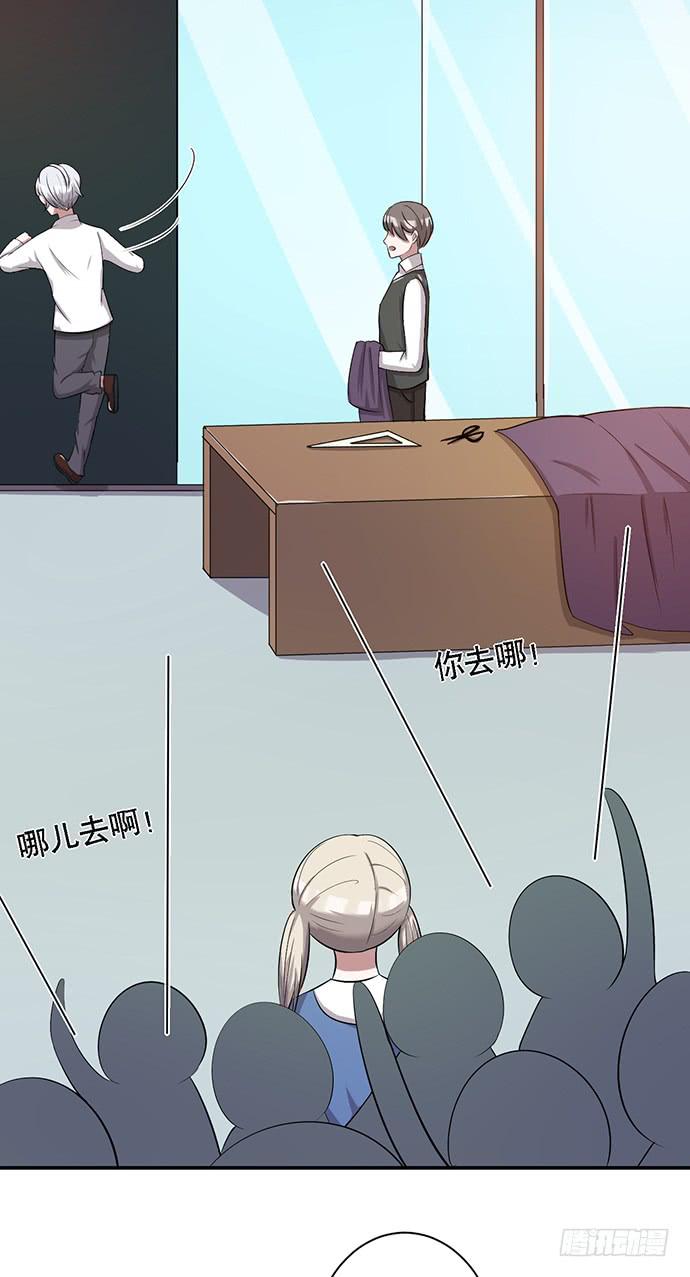 《天裁明星计划》第38话 第8页