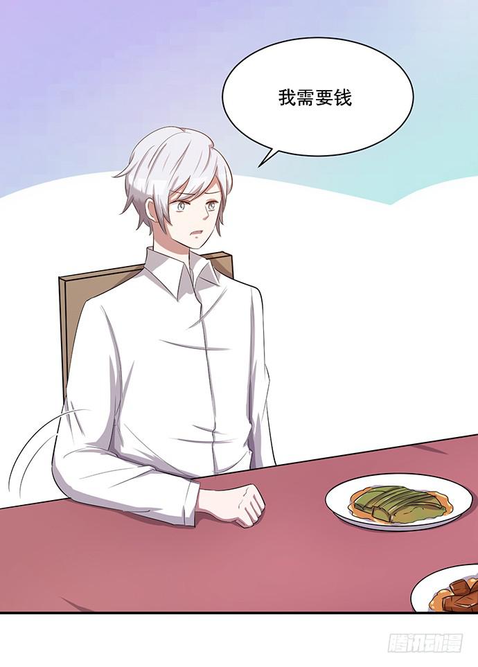 《天裁明星计划》第39话 第12页