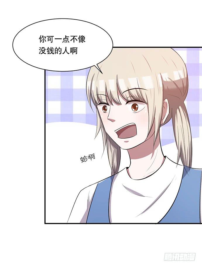 《天裁明星计划》第39话 第13页