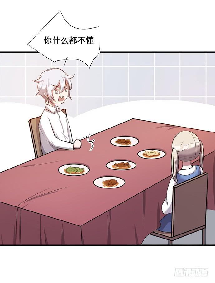 《天裁明星计划》第39话 第14页