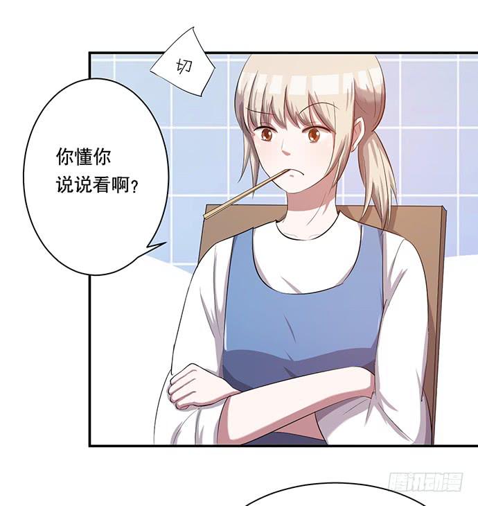 《天裁明星计划》第39话 第15页