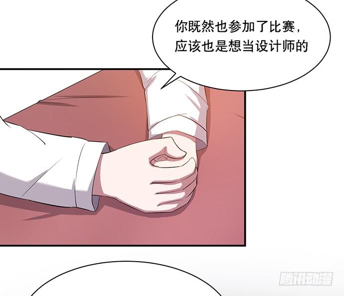 《天裁明星计划》第39话 第16页