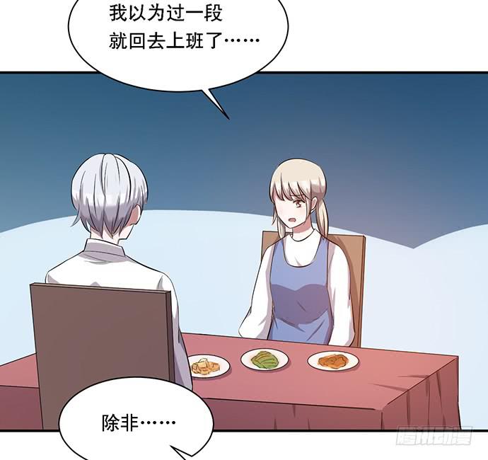 《天裁明星计划》第39话 第21页