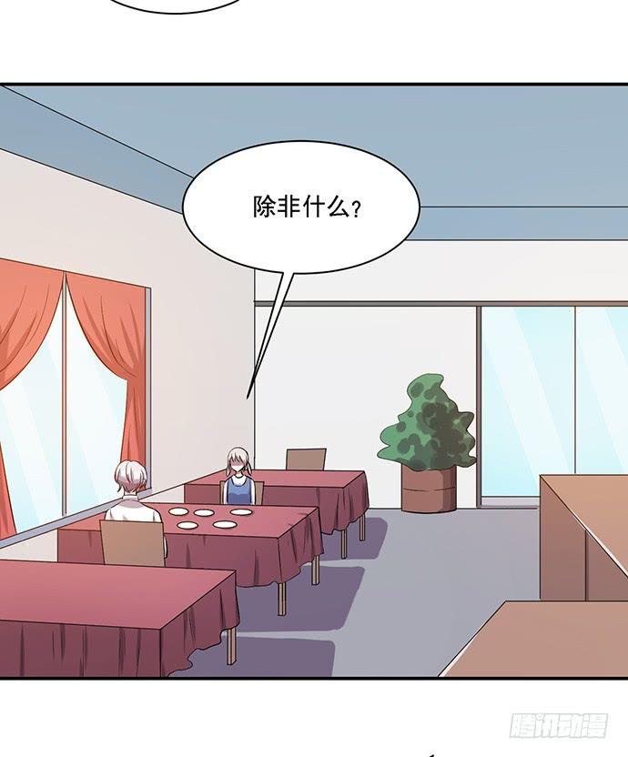 《天裁明星计划》第39话 第22页