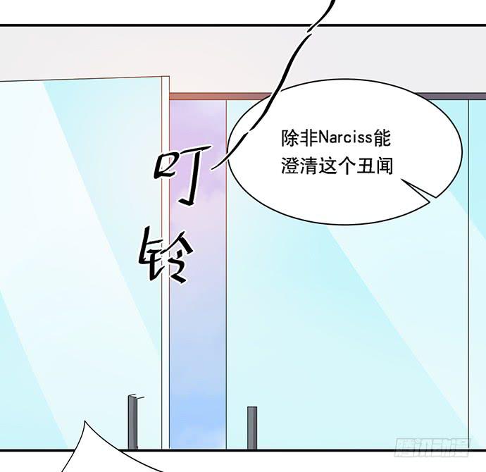 《天裁明星计划》第39话 第23页