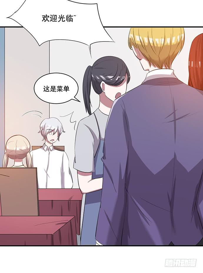 《天裁明星计划》第39话 第24页