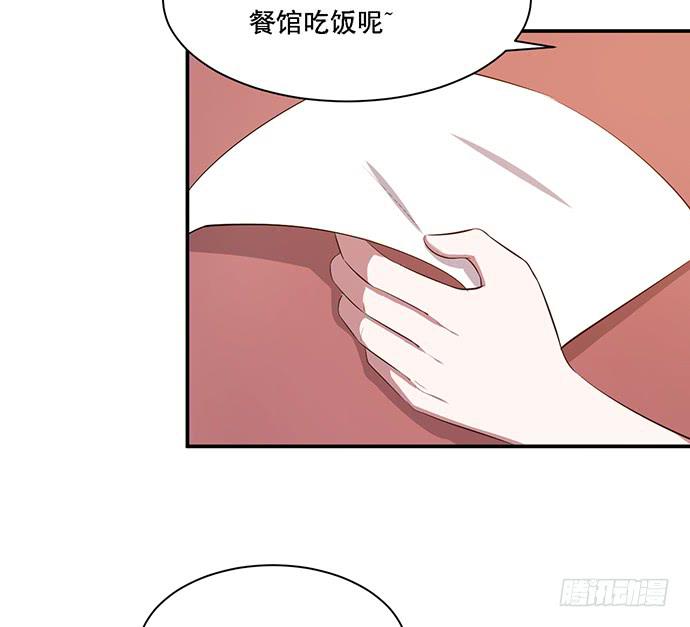 《天裁明星计划》第39话 第29页