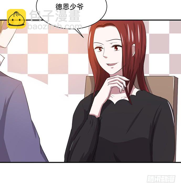《天裁明星计划》第39话 第30页