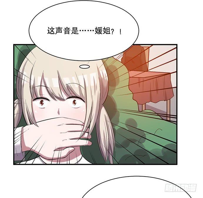 《天裁明星计划》第39话 第31页