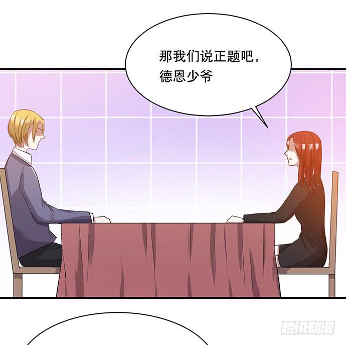 《天裁明星计划》第39话 第34页