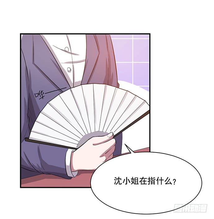 《天裁明星计划》第39话 第36页
