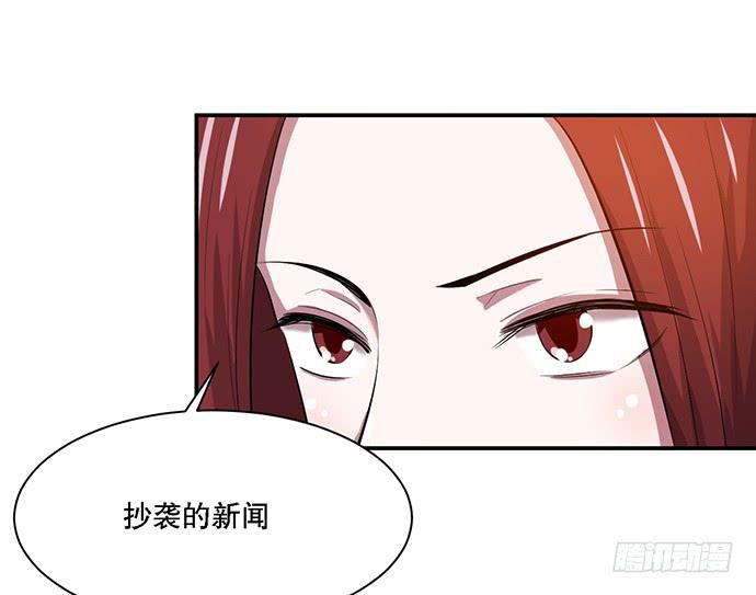 《天裁明星计划》第39话 第38页