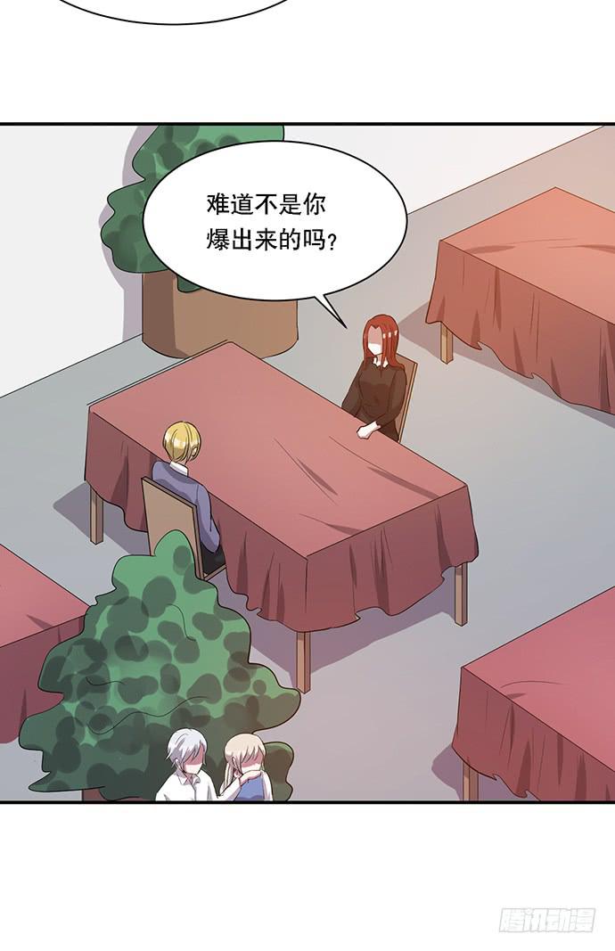 《天裁明星计划》第39话 第39页