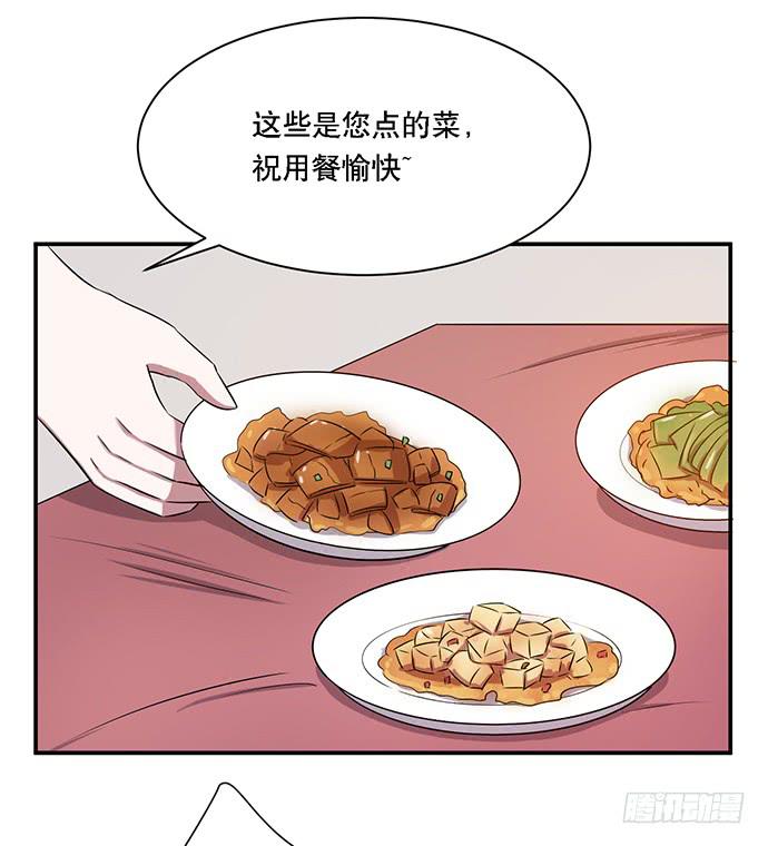 《天裁明星计划》第39话 第3页