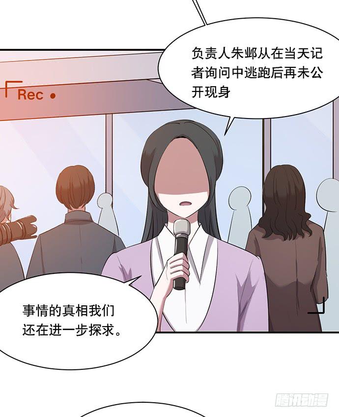 《天裁明星计划》第39话 第44页