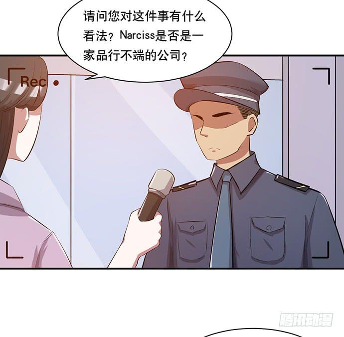 《天裁明星计划》第39话 第45页