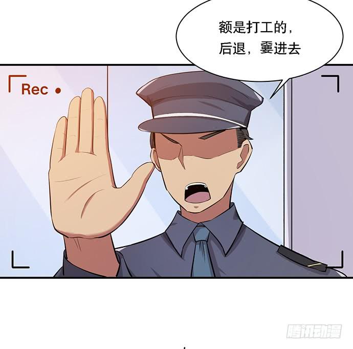 《天裁明星计划》第39话 第46页