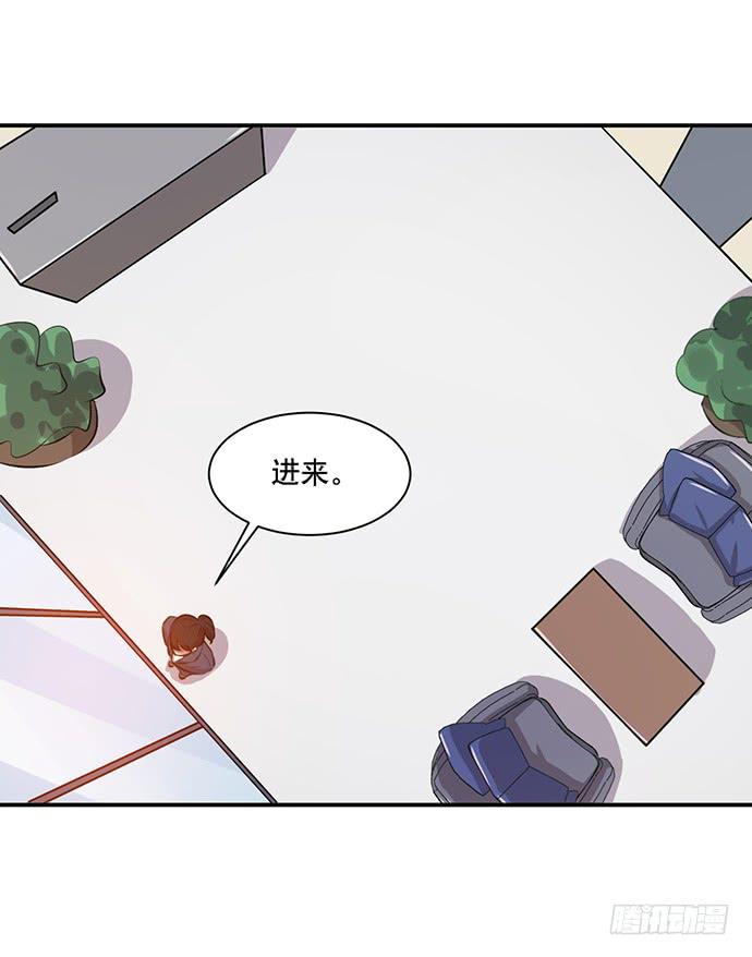 《天裁明星计划》第39话 第49页
