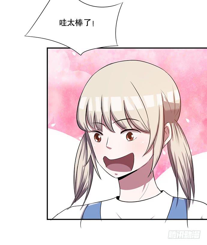 《天裁明星计划》第39话 第4页