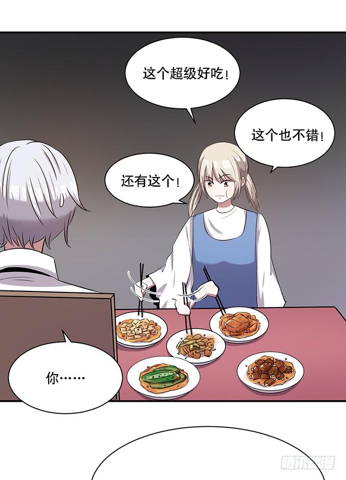 《天裁明星计划》第39话 第5页