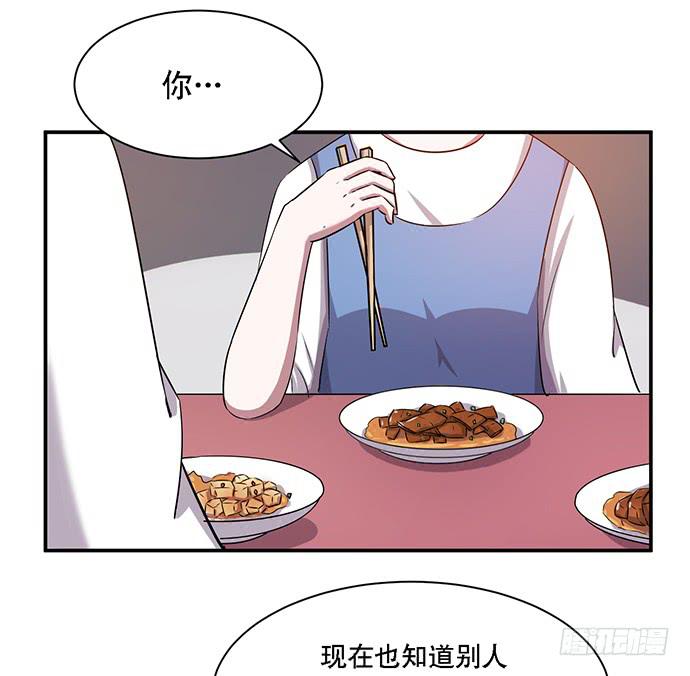 《天裁明星计划》第39话 第7页