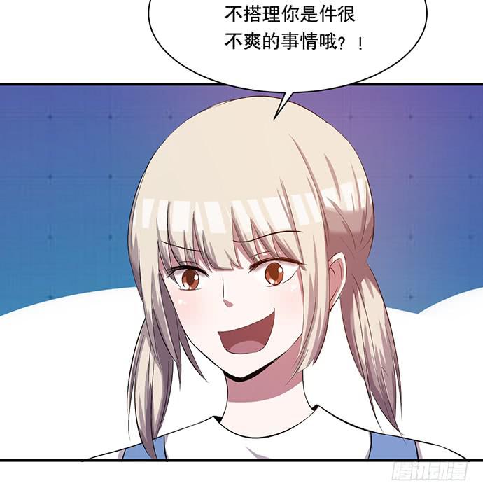 《天裁明星计划》第39话 第8页