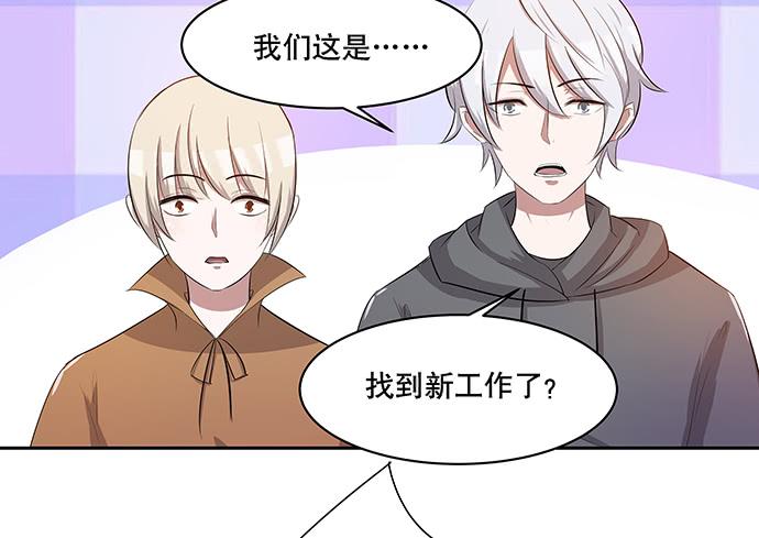 《天裁明星计划》第43话 第12页
