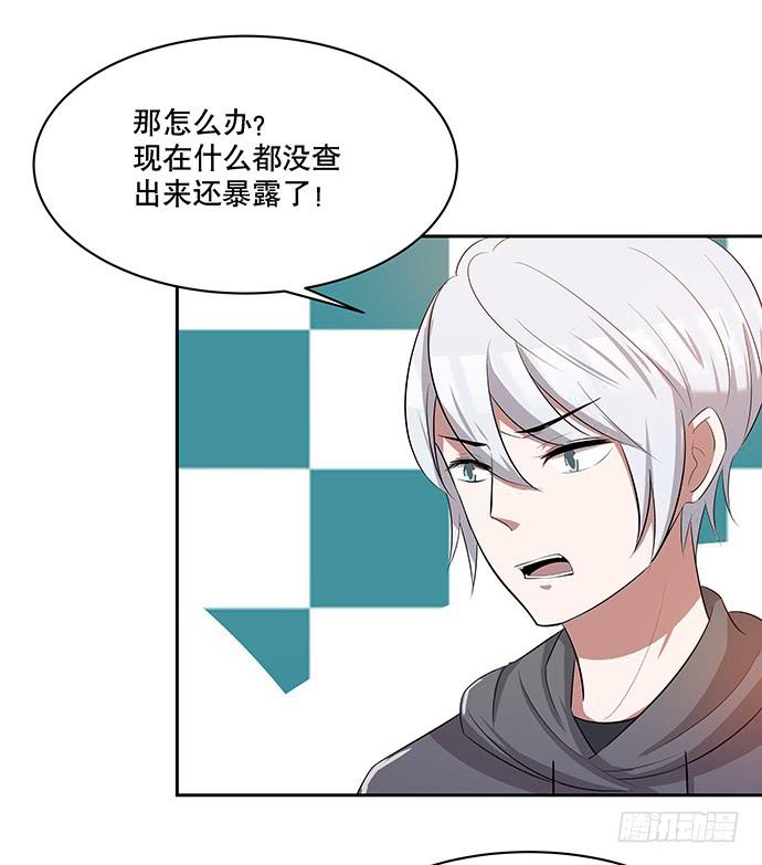 《天裁明星计划》第43话 第14页