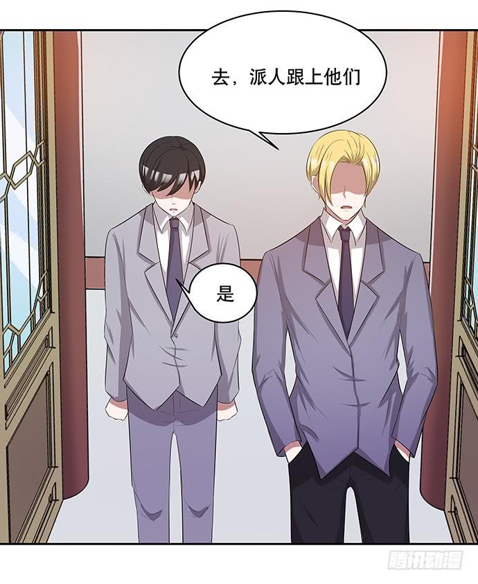 《天裁明星计划》第43话 第20页