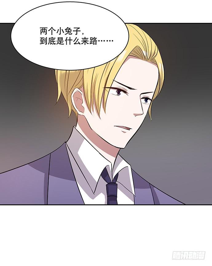 《天裁明星计划》第43话 第21页