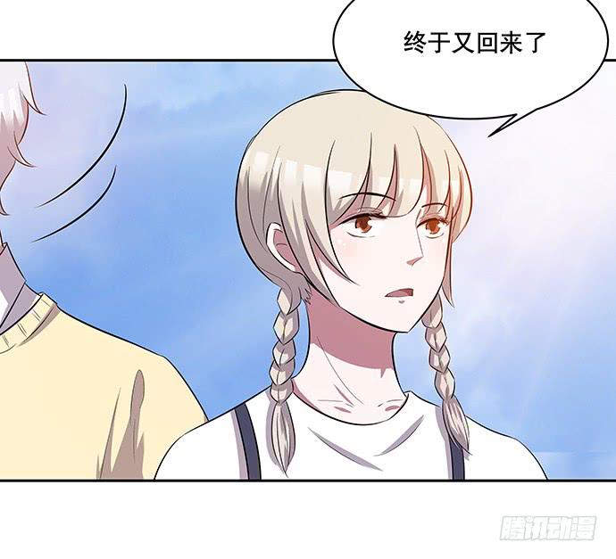 《天裁明星计划》第43话 第24页