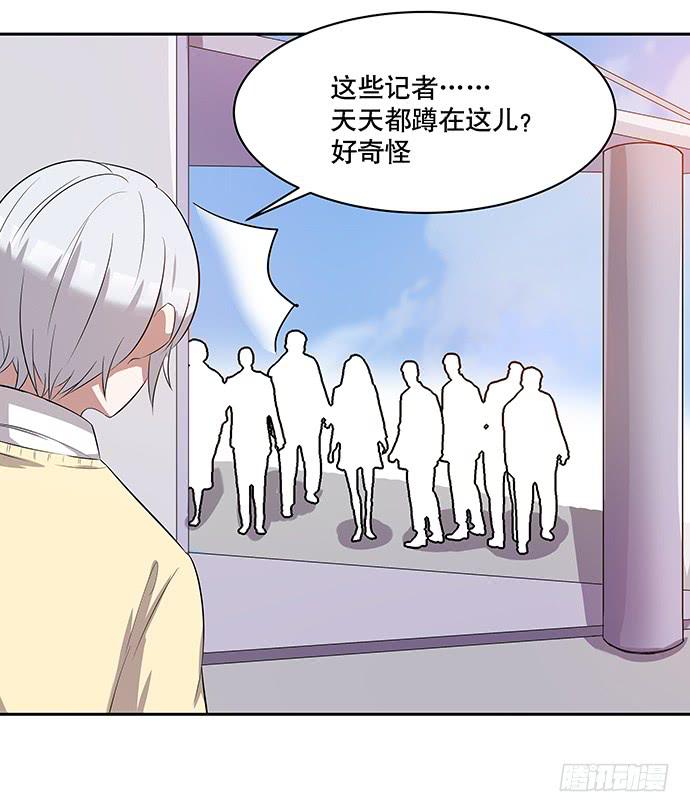《天裁明星计划》第43话 第25页