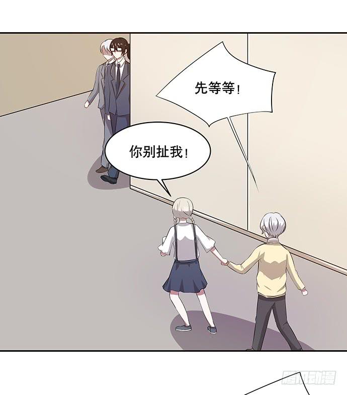 《天裁明星计划》第43话 第27页