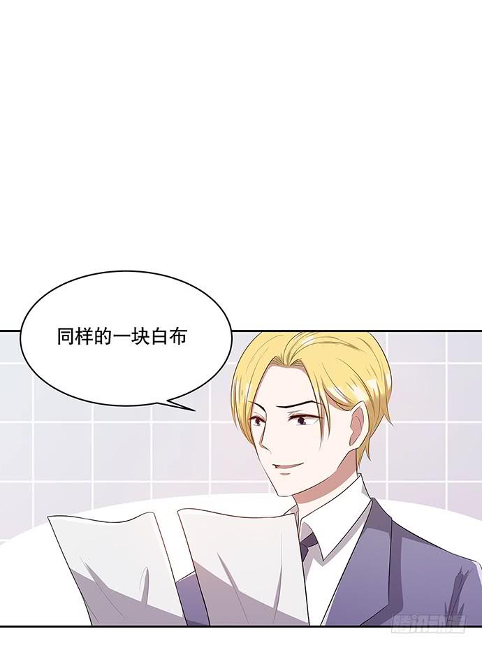 《天裁明星计划》第43话 第2页
